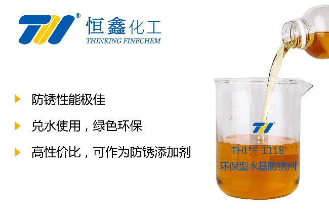 水性防銹劑產品圖